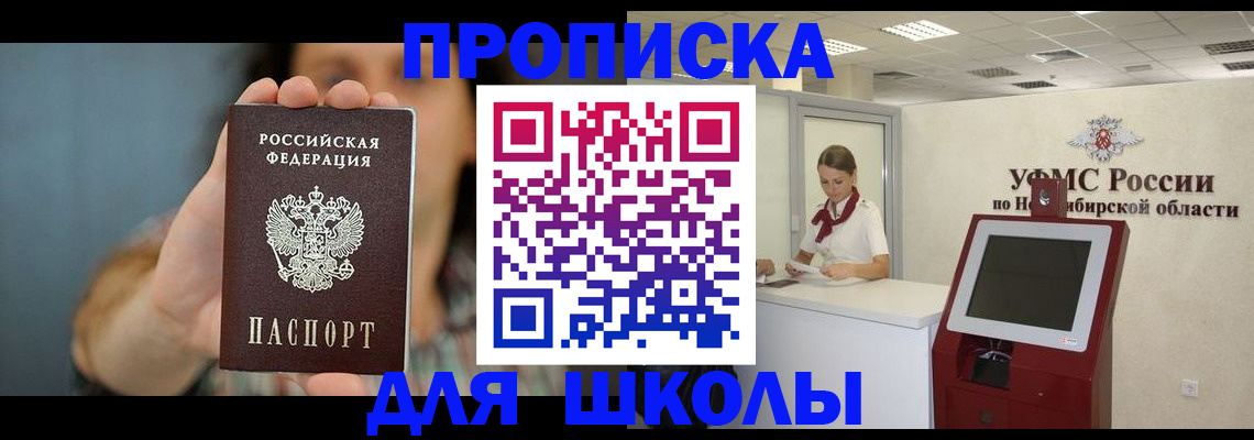 временная регистрация 2025 в Чехове