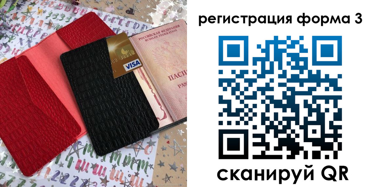 форма 3 в Чехове