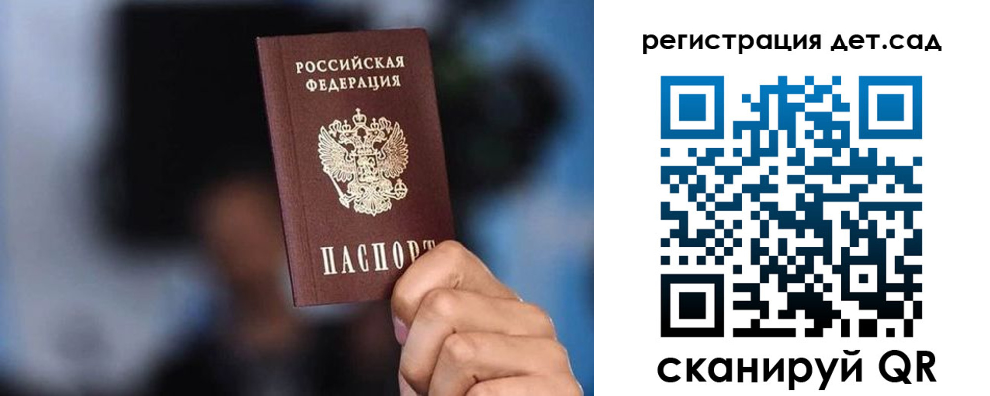 прописка для школы в Чехове