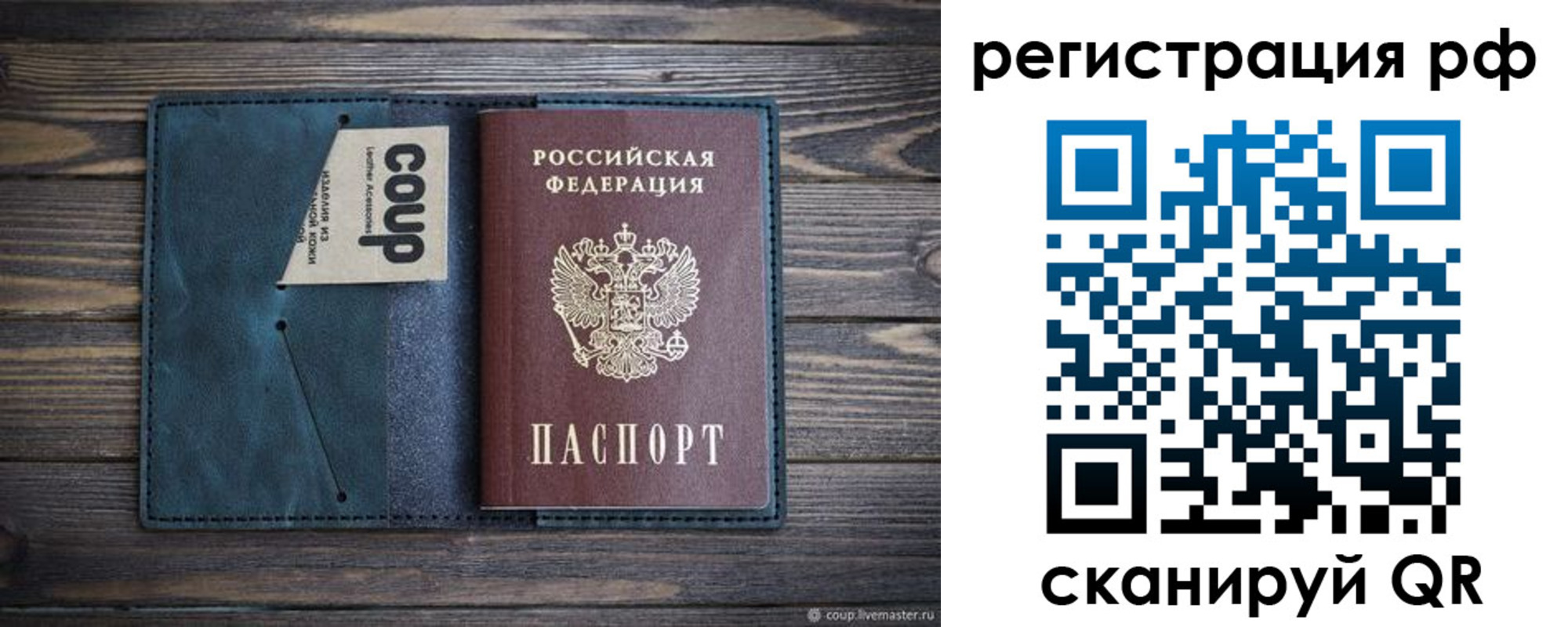 прописка для кредита в Чехове
