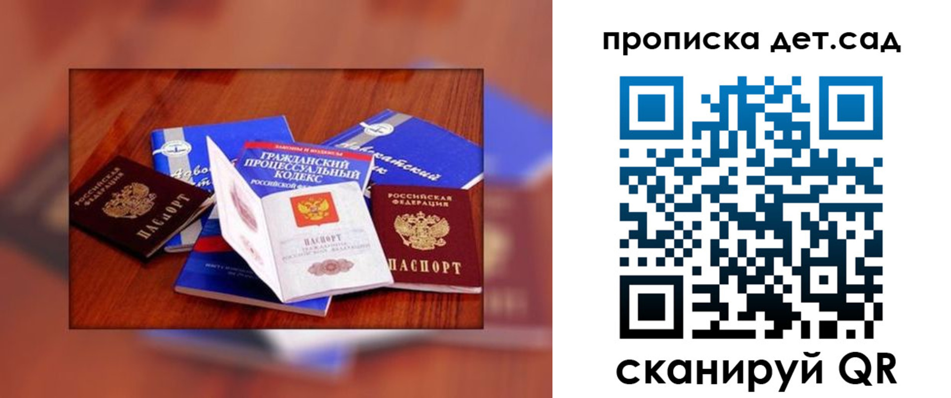 временная регистрация в квартире в Чехове