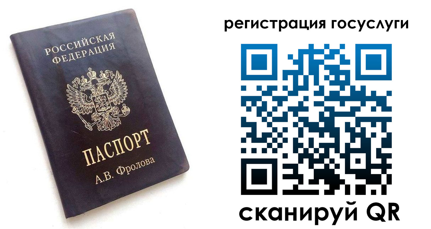 прописка для работы в Чехове