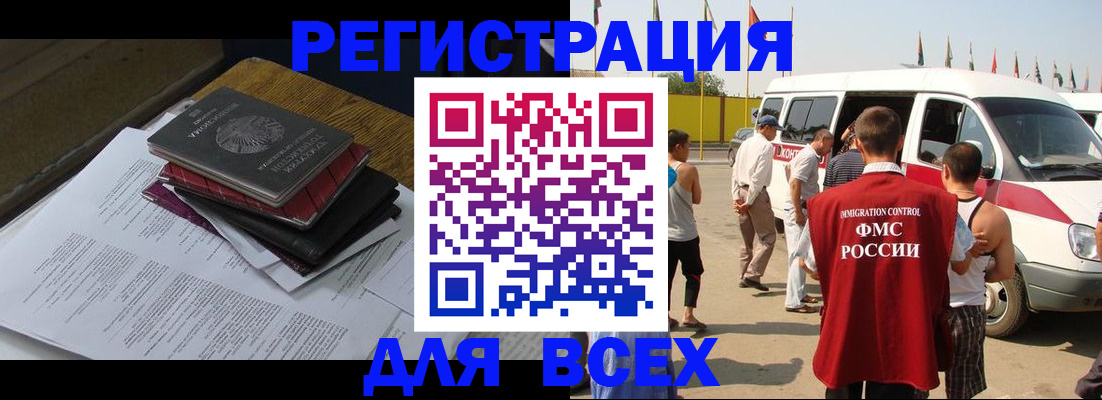 временная регистрация в Чехове
