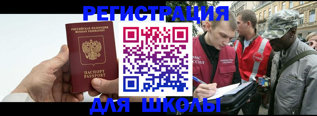 временная регистрация законно в Чехове