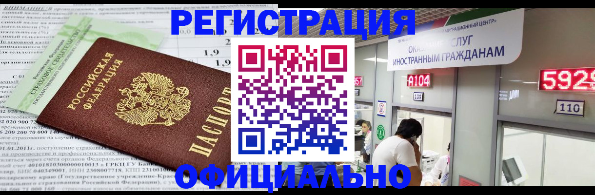 временная регистрация поиск в Чехове