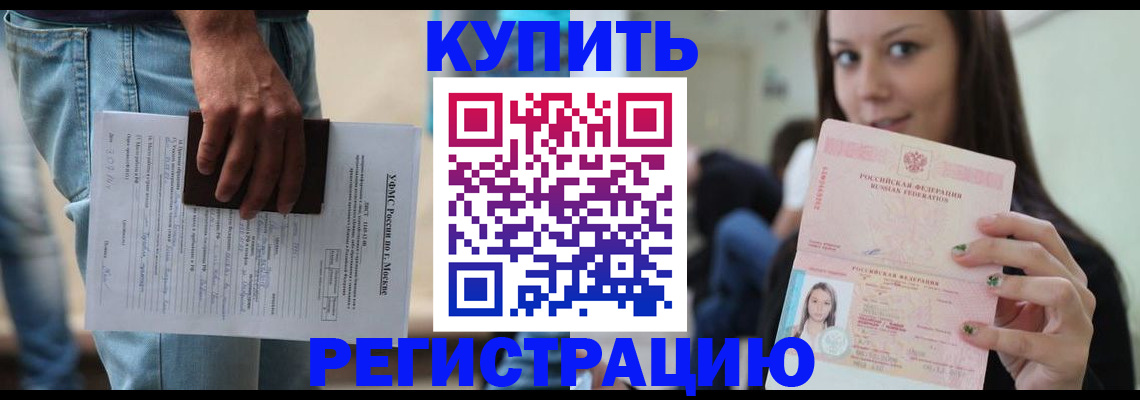 прописка поиск в Чехове