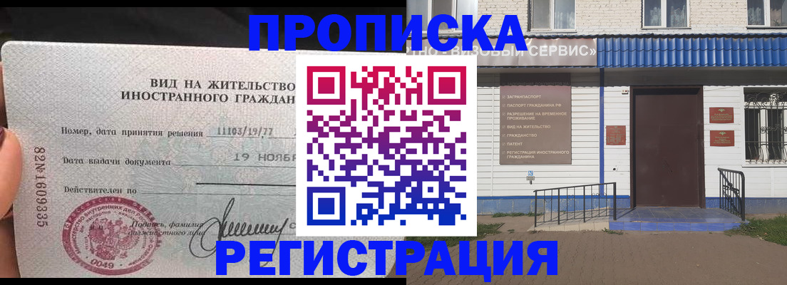прописка для военкомата в Чехове