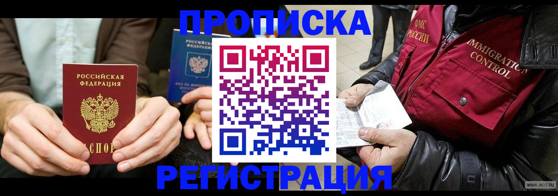 регистрация в Чехове