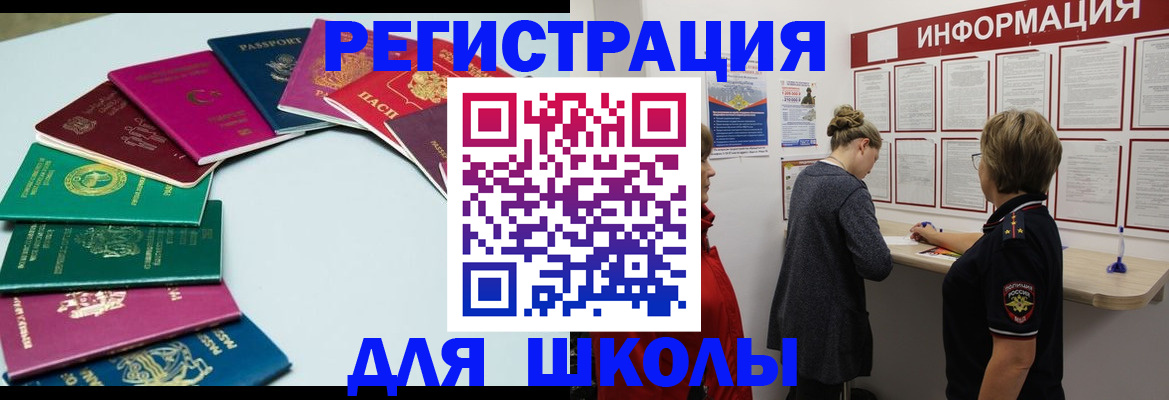 прописка в квартире в Чехове