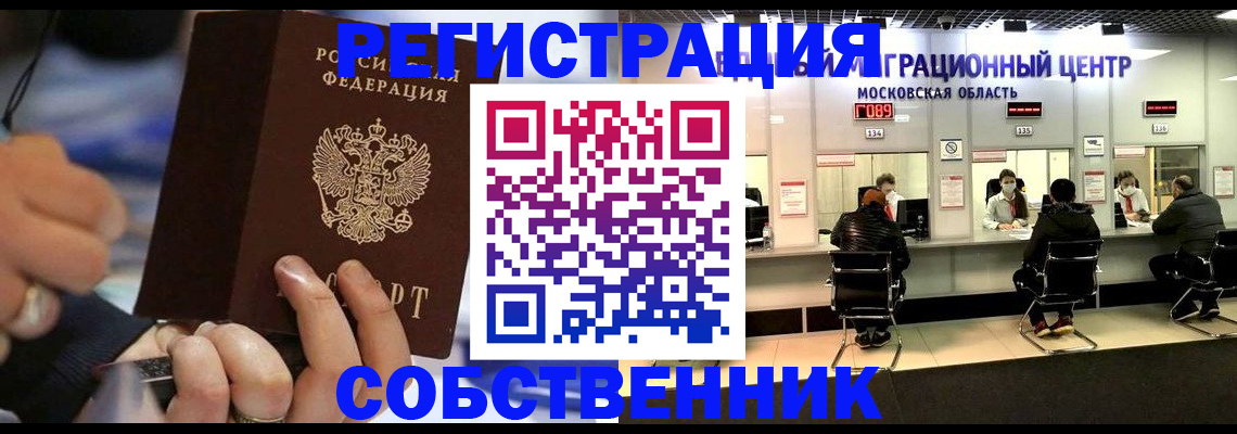 прописка поиск в Чехове