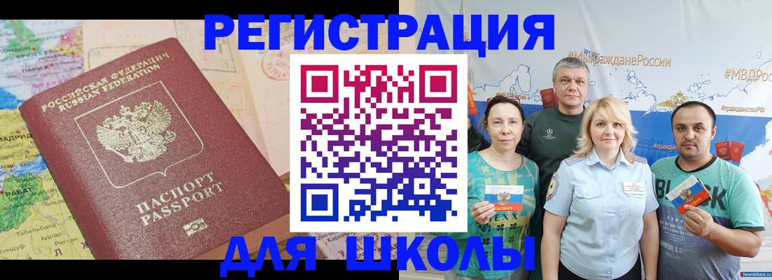 прописка для работы в Чехове