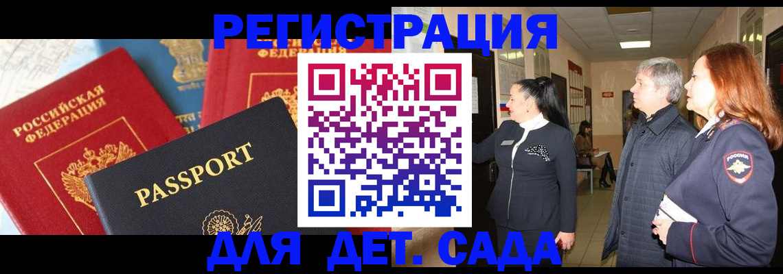 временная регистрация адрес в Чехове